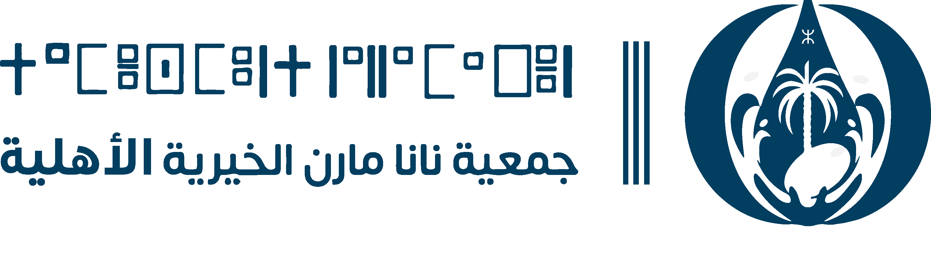 Nana Maren Association